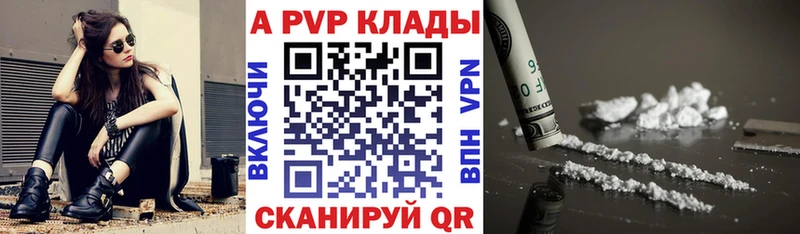 купить наркотики цена  Переславль-Залесский  A PVP СК 