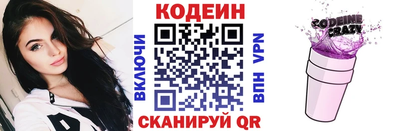Codein Purple Drank  Переславль-Залесский 