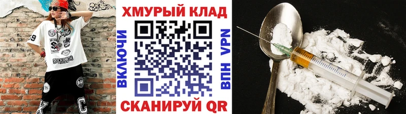 ГЕРОИН хмурый  OMG маркетплейс  Переславль-Залесский 