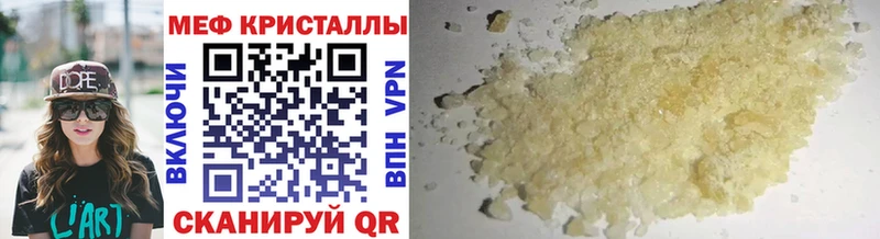 МЯУ-МЯУ кристаллы  Переславль-Залесский 