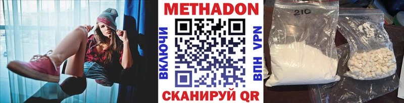 МЕТАДОН кристалл  Переславль-Залесский 